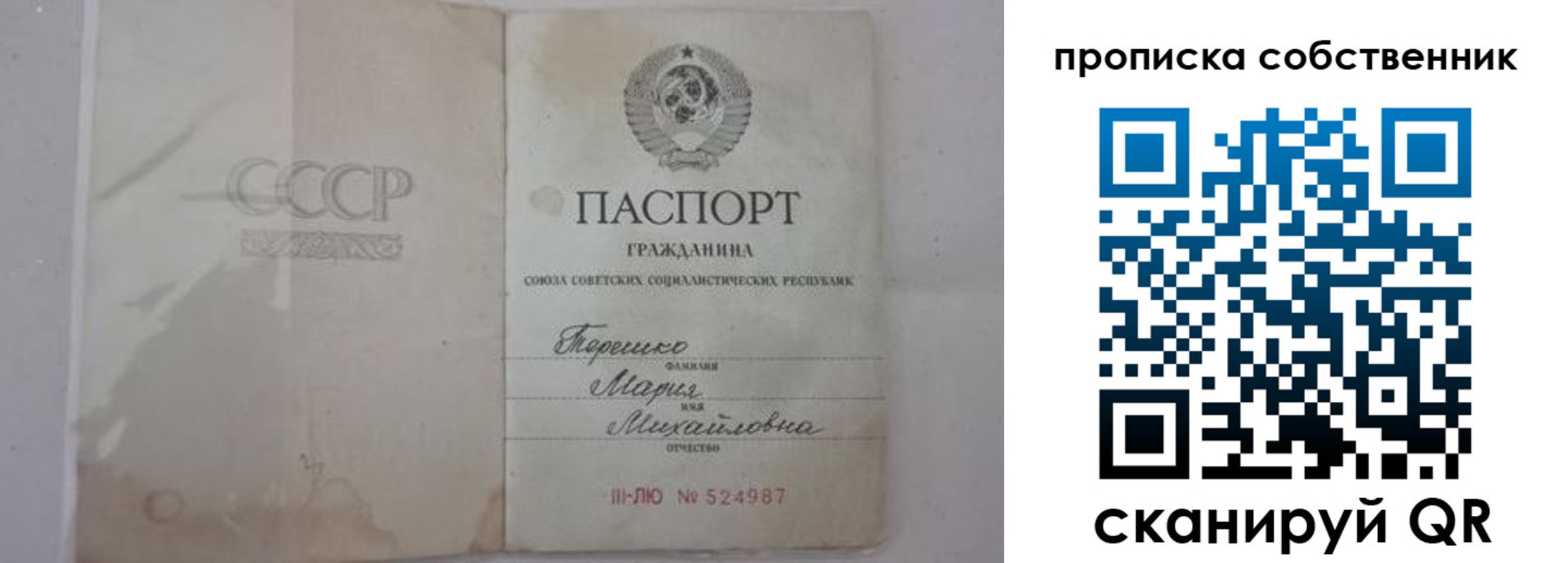временная регистрация купить в Нарьян-Маре