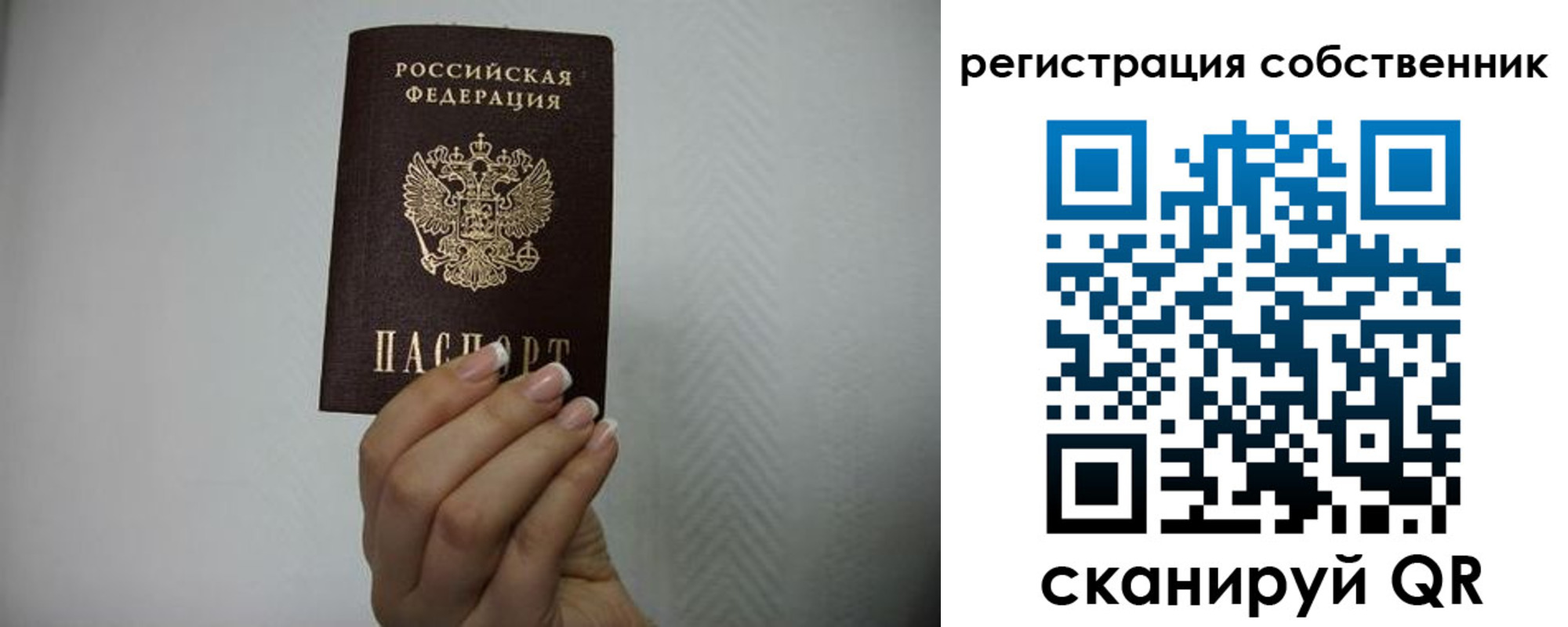 временная регистрация для школы в Нарьян-Маре